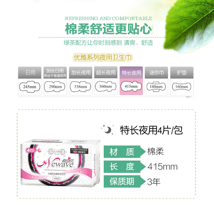 新欣优雅系列夜用卫生巾415mm丝薄护翼姨妈巾棉柔透气4片装详情4