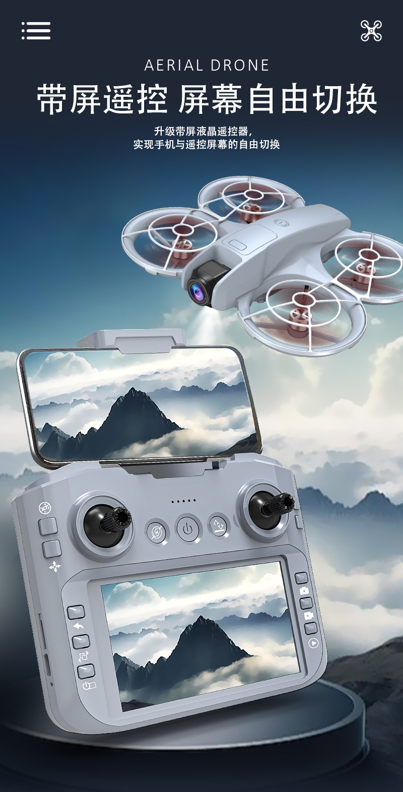 跨境无刷无人机带屏航拍光流定位四轴飞行器外贸飞机玩具智能航拍详情11