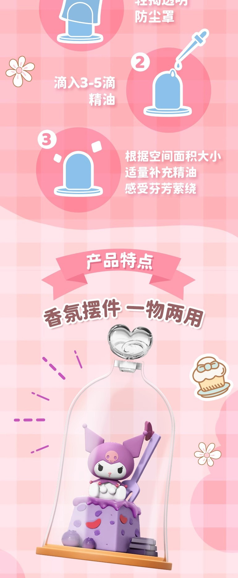 三丽鸥甜品系列香氛摆可爱精致送女生礼物室内摆件详情4