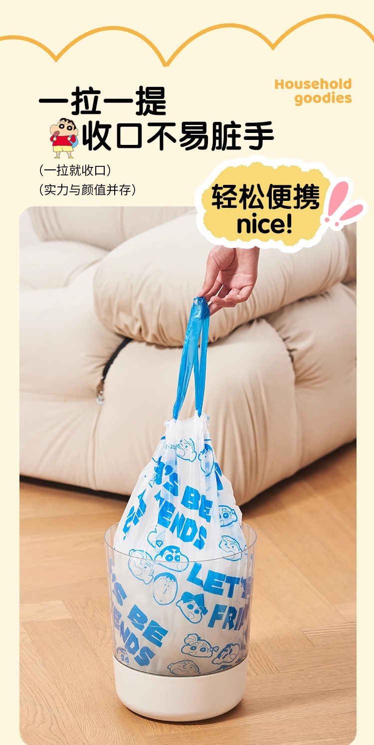 蜡笔小新一次性大卷装塑料袋加厚厨房家用抽绳免撕印花垃圾袋详情6