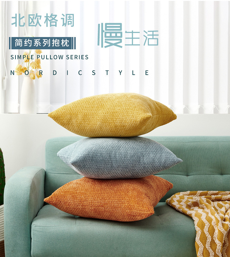 纯色简约高档3D雪尼尔素色抱枕套沙发客厅午睡靠枕卧室宿舍靠枕详情9