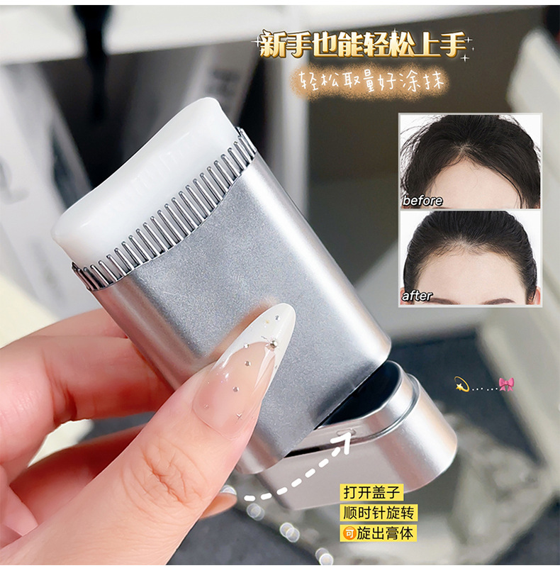 雪茉莉青少年碎发整理膏自然清爽不油腻不发硬不起屑便携碎发神器详情13