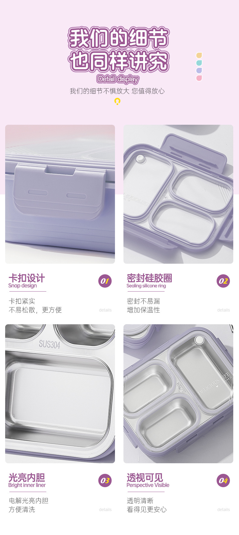304不锈钢新品不串味饭盒加深保温上班族高颜值分格硅胶圈餐盒详情27