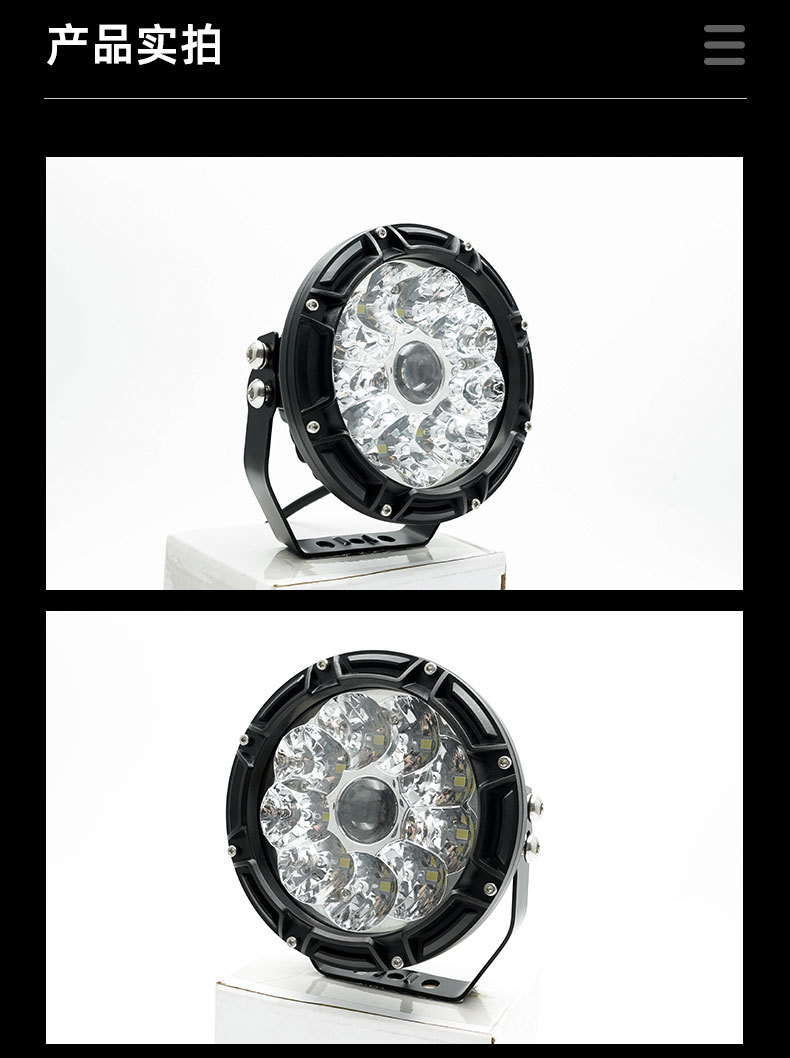 5寸汽车前杠灯车顶灯牧马人A柱射灯探照灯前保险杠激光射灯详情10