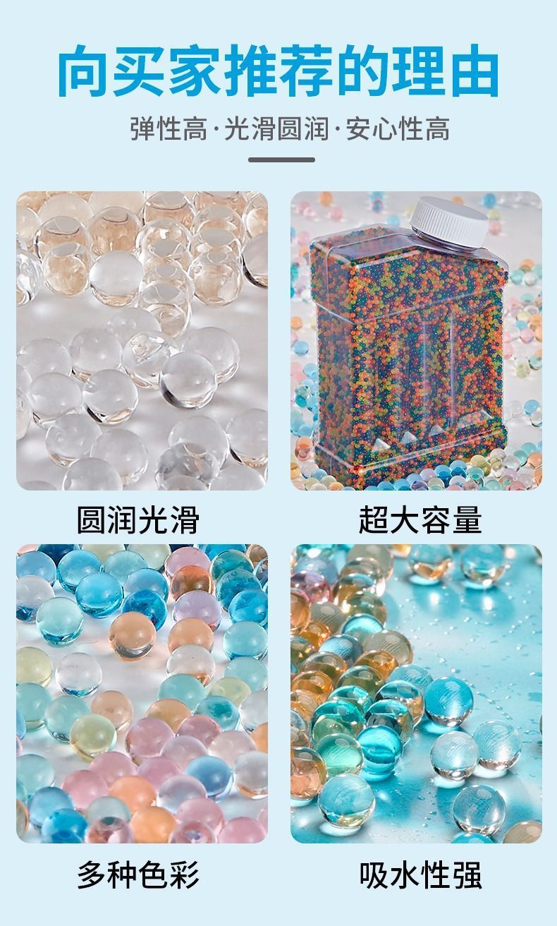 水晶弹珠水弹7-8mm干水弹小方瓶装约100g儿童玩具详情4
