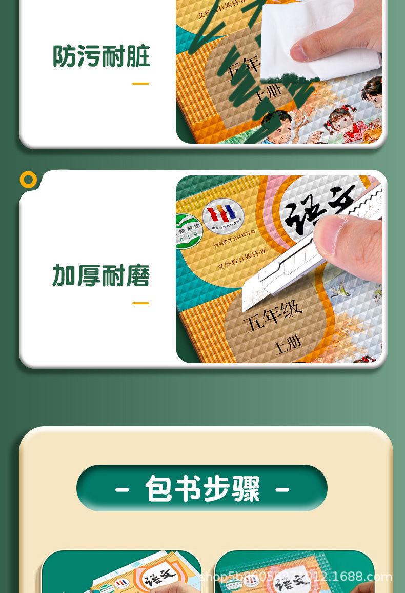 自粘书皮16k磨砂防水书皮纸A4中小学生课本全套包书膜免裁剪收纳详情15