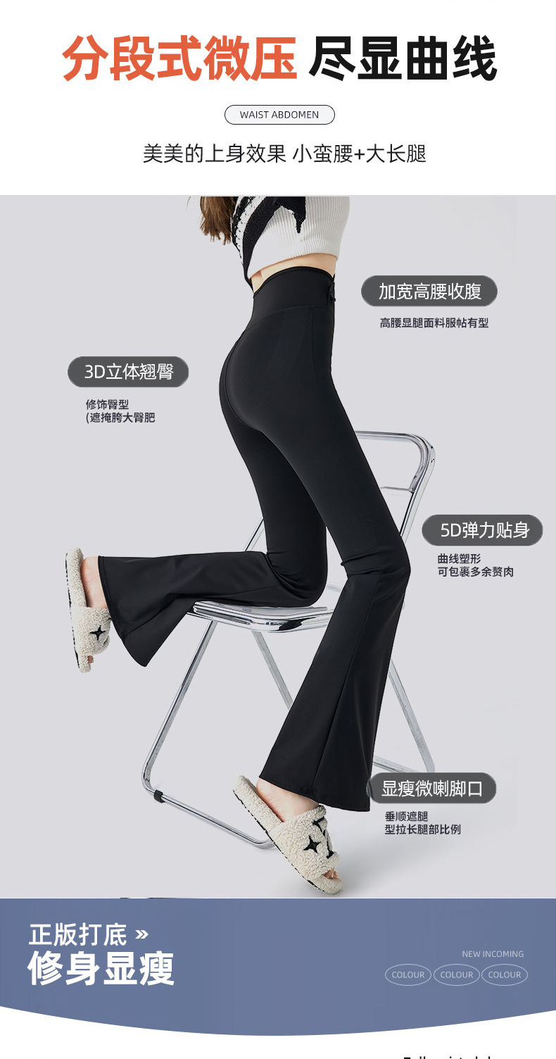 国风微喇裤女高腰喇裤长裤春秋新款外穿鲨鱼裤显瘦拖地高弹马蹄裤详情6