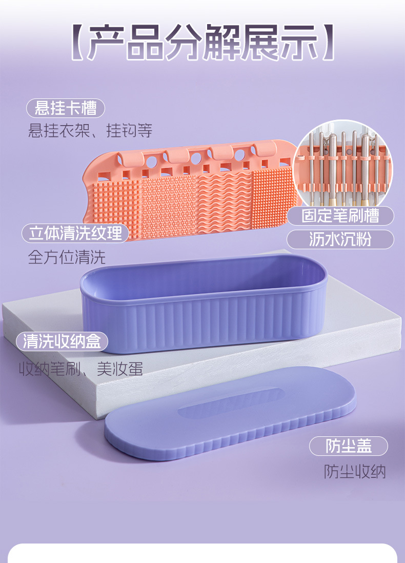 化妆刷清洁收纳盒便携防尘笔刷化妆蛋粉扑清洗过滤神器刷子晾晒架 pic 20