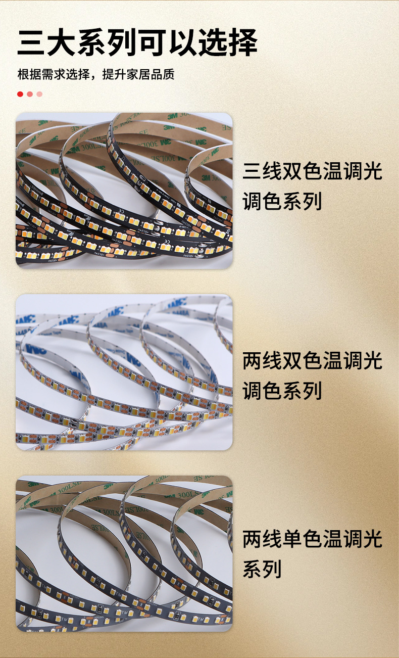 家用智能cob三色无极调光全光谱护眼自粘软线型灯 24V低压led灯带详情4