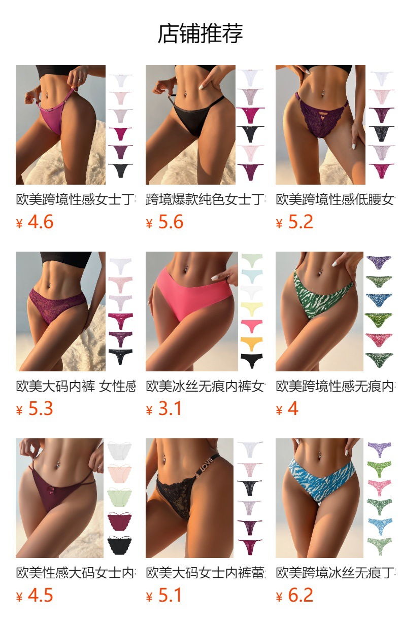 跨境欧美专供大码款性感蕾丝丁字无痕内裤女全棉中高腰高弹性舒适详情2