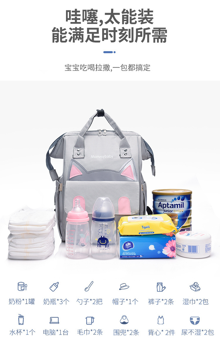 妈咪包双肩多功能大容量时尚手提母婴包妈妈旅行婴儿奶瓶尿布背包详情5