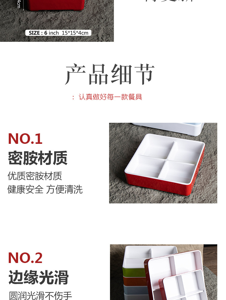 密胺四格分格盘子火锅烤肉店配菜盒商用酒吧会所四方水果小吃拼盘详情7