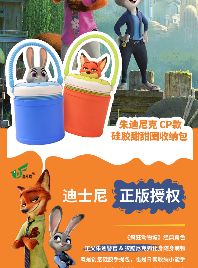 迪士尼正版疯狂动物城朱迪尼克甜甜圈硅胶收纳包多功能伴手礼详情2