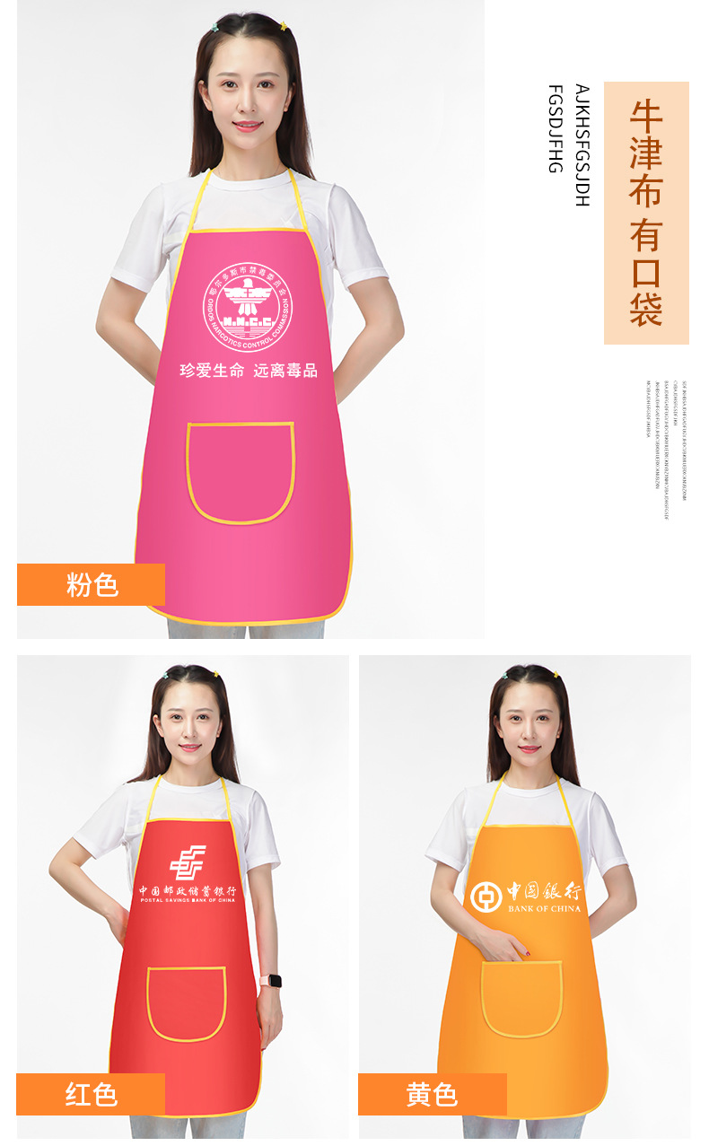 防水广告围裙印字印logo牛津布桃皮绒制服呢围裙围腰批发厂家直供详情23