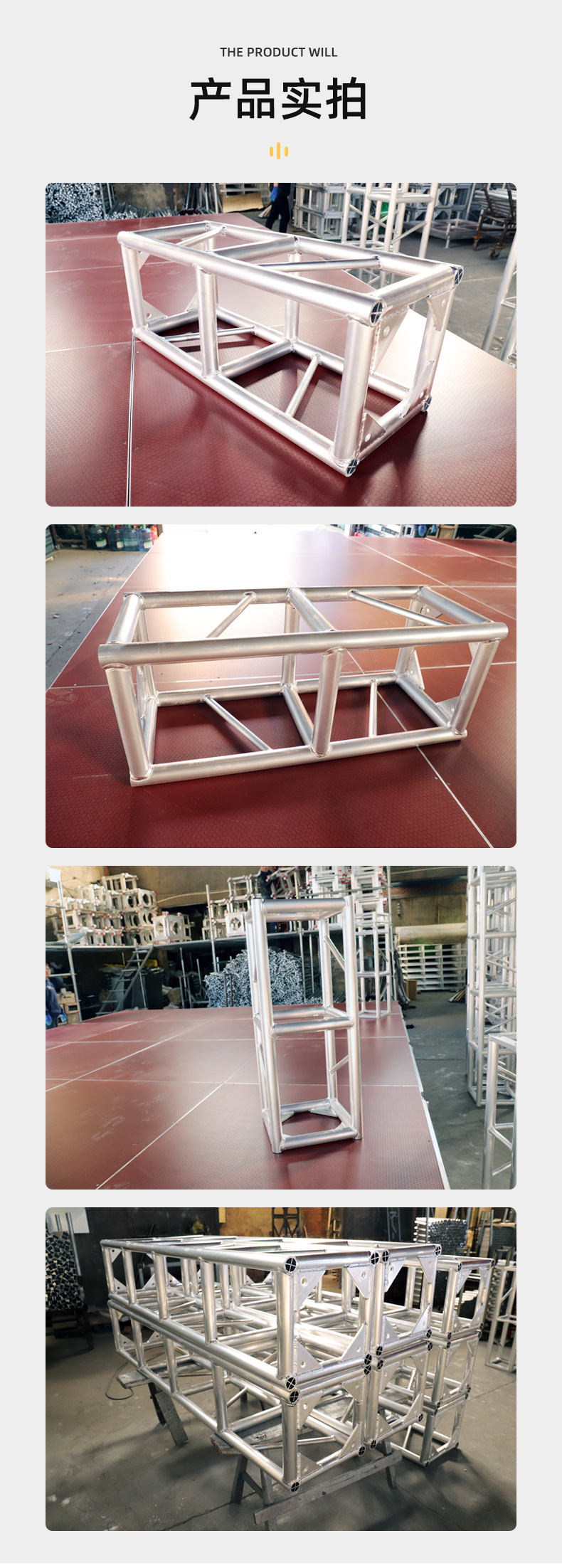 加工定制舞台演出灯光架桁架 活动拼装truss架加固式婚庆演出背景铝合金桁架详情8