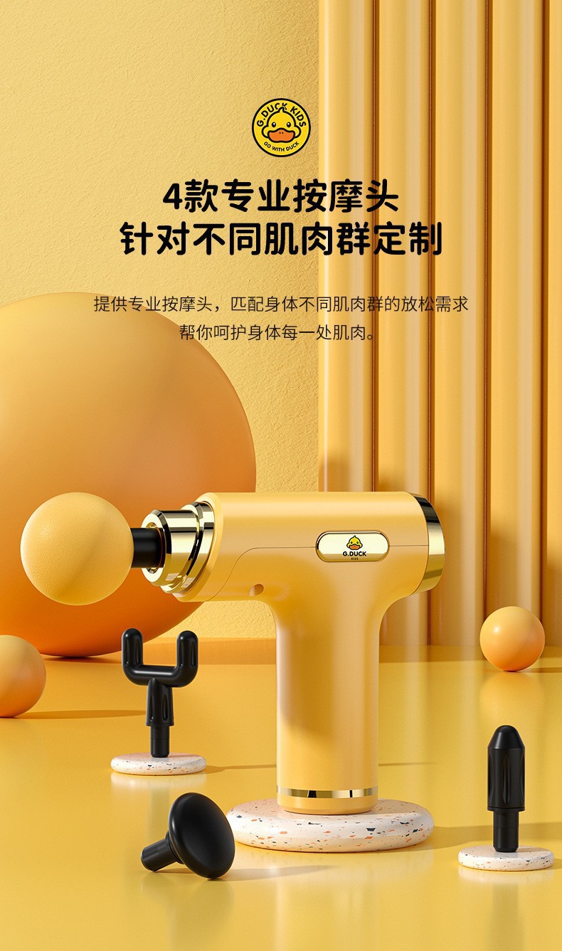 筋膜枪按摩器小黄鸭筋膜枪充电款肌肉放松筋膜枪电动按摩运动健身详情12