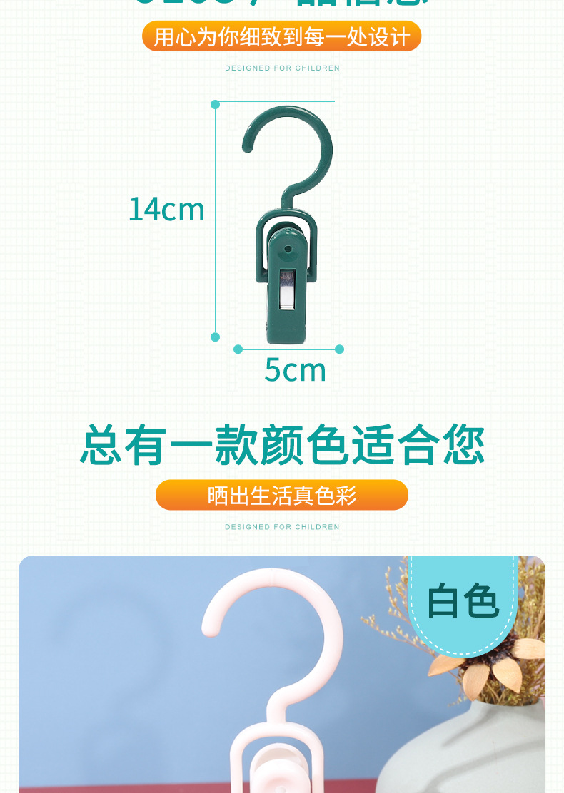 塑料夹可旋转毛巾夹衣帽夹窗帘夹袜子夹多功能帽子夹子挂钩手套夹详情7