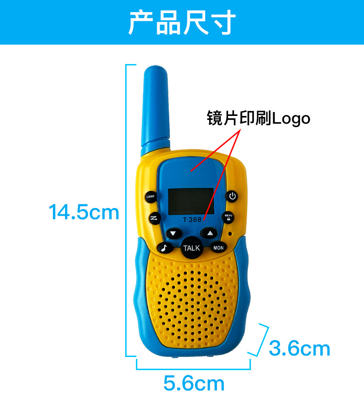 跨境儿童对讲机T388对讲机玩具通信3KM公里户外传呼机可定制logo详情4