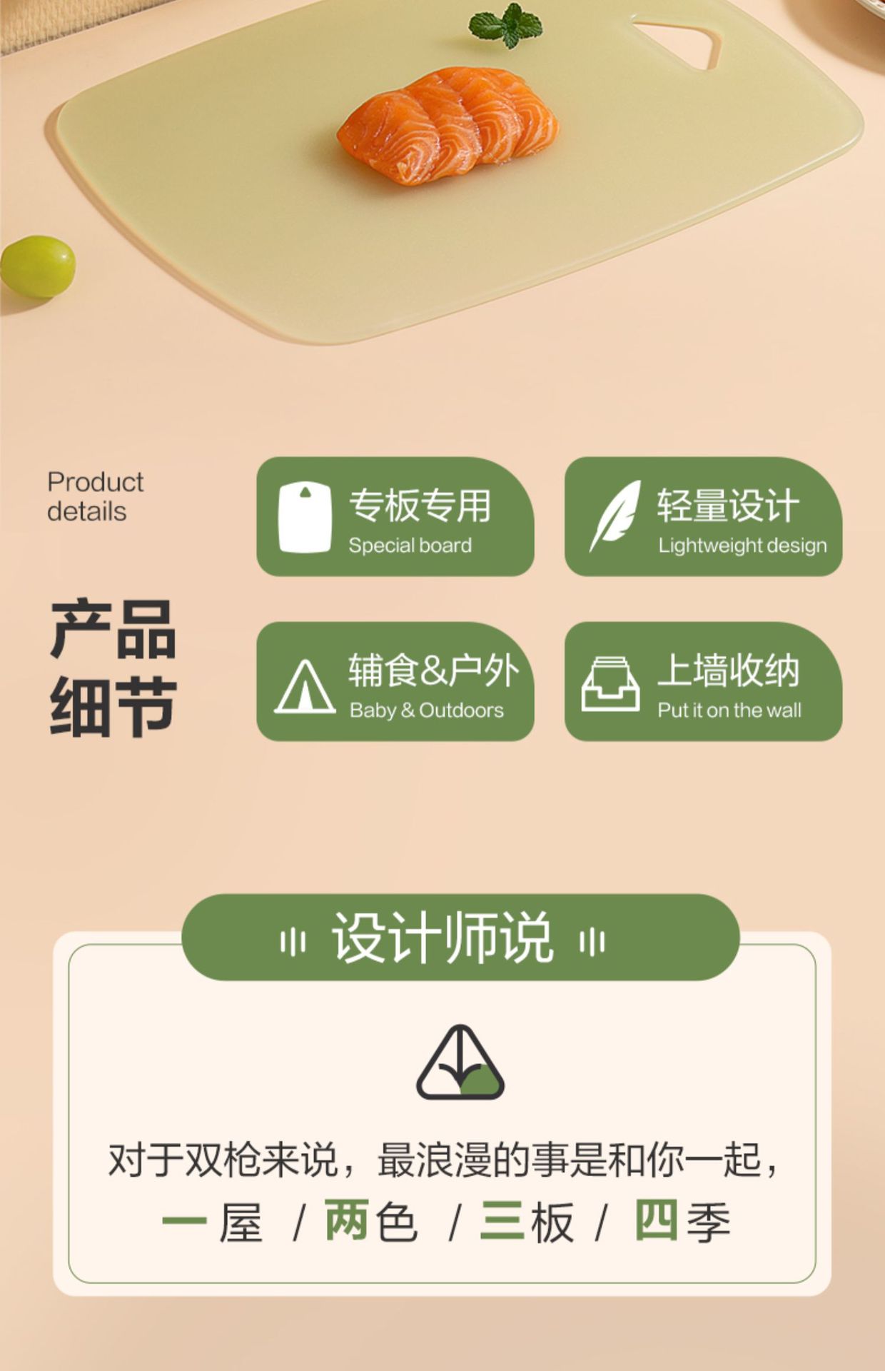 Double-gun baby food cutting board, household chopping board, durable cutting board, plastic cutting board, kitchen cooked food cutting and fruit cutting sticky board pic 3