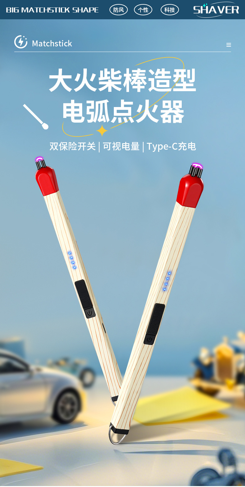 JL821创意火柴头香薰蜡烛加长煤气灶电子充电点火器点打火机详情2