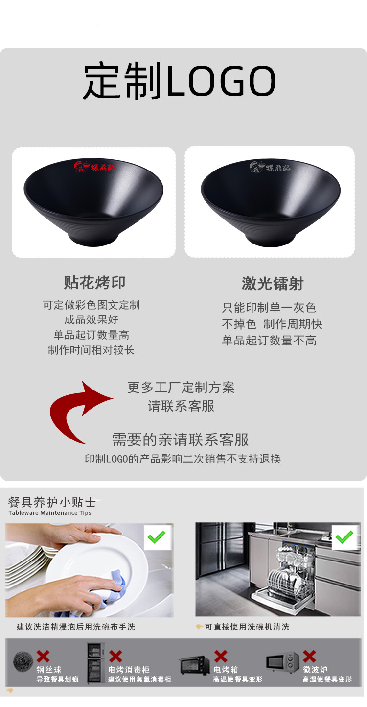 密胺黑色塑料面碗 批发日式面馆专用磨砂拉面碗 麻辣烫碗 米线汤粉碗 碗具一体化解决方案详情20