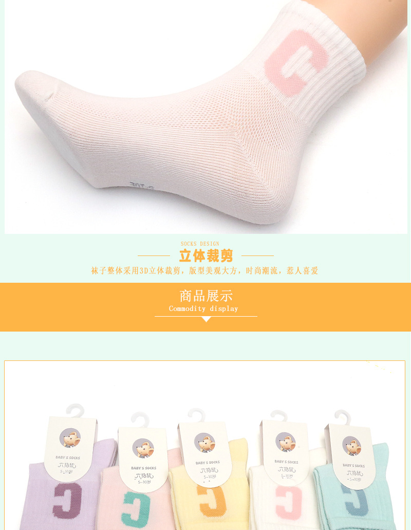 六指鼠春网眼款儿童袜子精梳棉夏季女孩卡通男宝袜子韩版棉袜中筒详情9