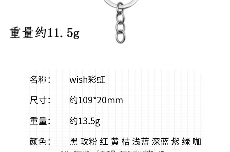 Wish彩虹PVC软胶钥匙扣 皮绳配件 可爱公仔钥匙圈 情侣包包挂件 批发 钥匙扣配饰 精美实用时尚创意礼品详情4