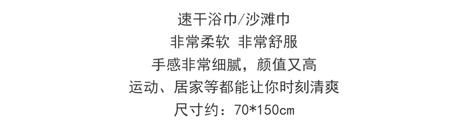 彩色毛巾浴巾运动巾大沙滩巾 健身毛巾空调毯详情1