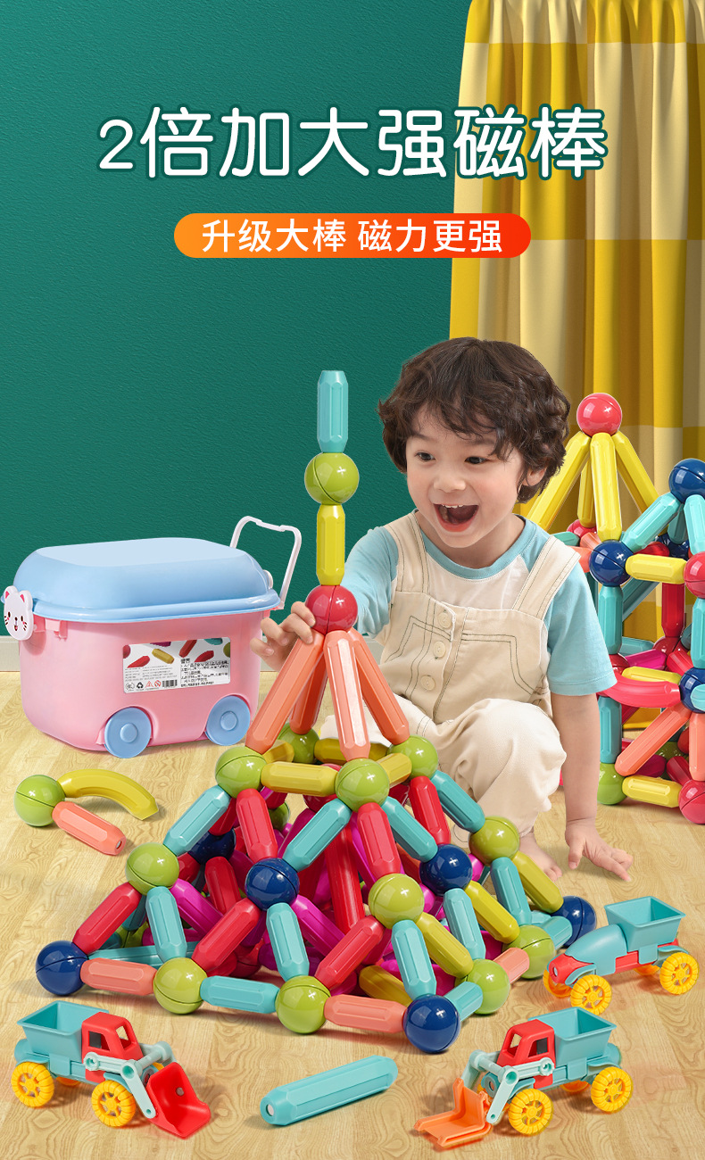 磁力棒益智儿童磁吸玩具宝宝男孩3d大颗粒拼装磁铁积木礼物强磁详情1