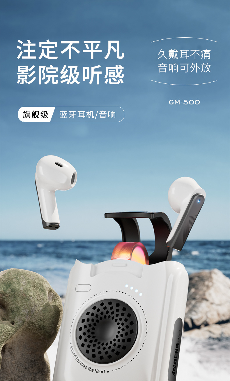新品GM500蓝牙耳机音箱二合一跨境私模无延迟无线运动TWS耳机批发详情1