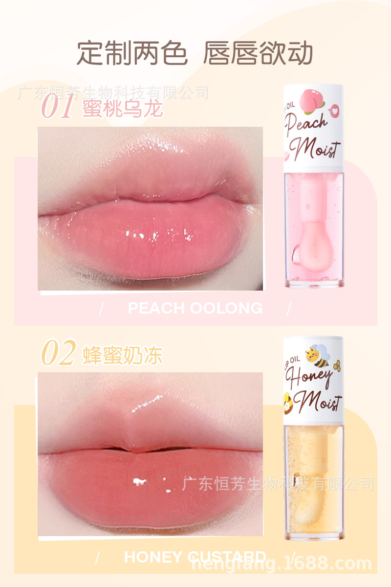 曼诗丽持久保湿护唇油淡化唇纹滋润防干裂日常打底唇蜜 pic 3