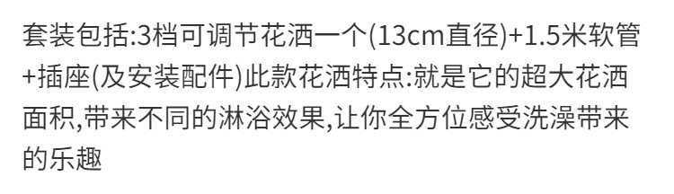 ABS花洒手喷大头直径15CM出水面 淋浴手持花洒 多种功能莲蓬头详情2