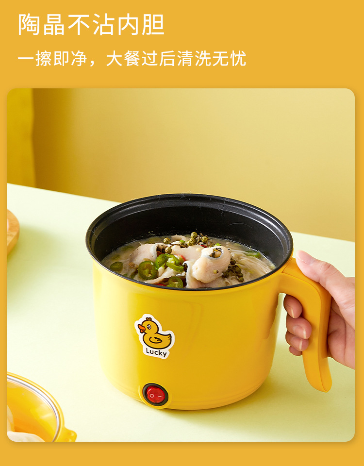 小黄鸭电煮锅多功能电热锅迷你家用学生宿舍电火锅泡面锅开业礼品详情7