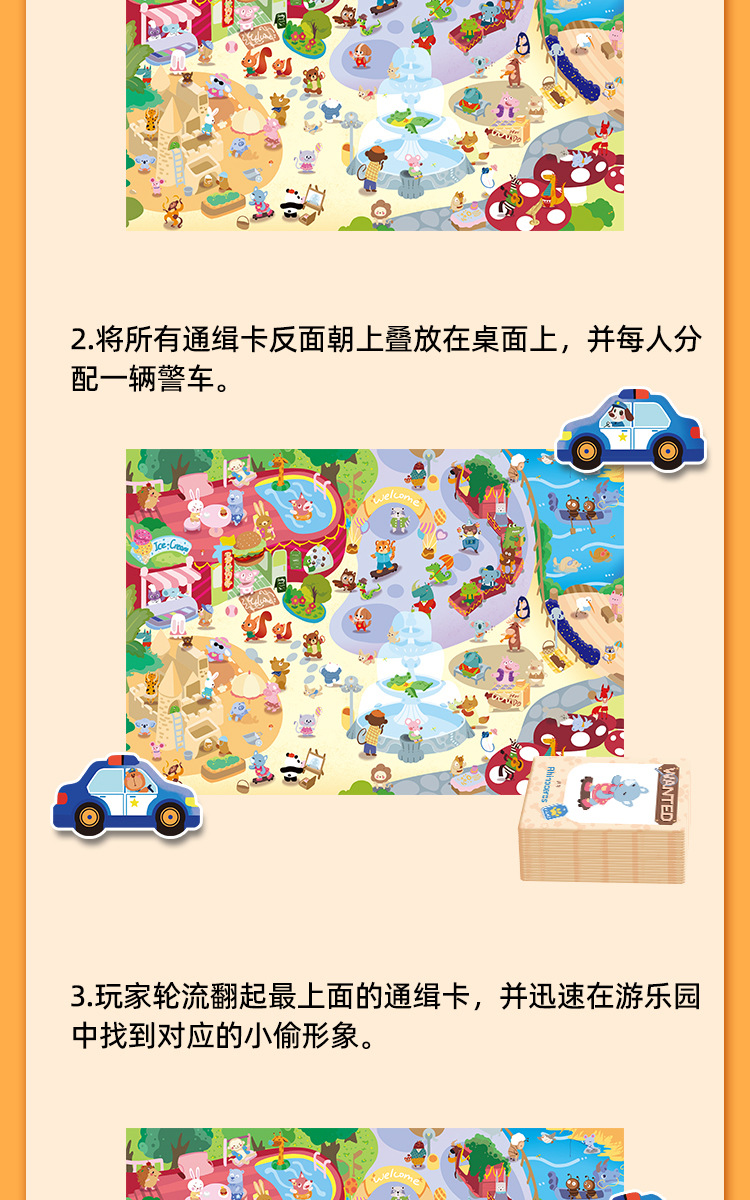 警察抓小偷玩具儿童桌游益智思维训练男女亲子对战专注力亲子桌游详情4