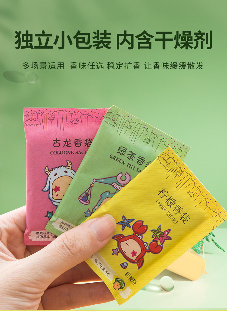 Wholesale of shoe boxes, clothes, bags, deodorizing sachets, scented sachets, constellation scented sachets, aromatic tablets, highly praised deodorizing sachets pic 3