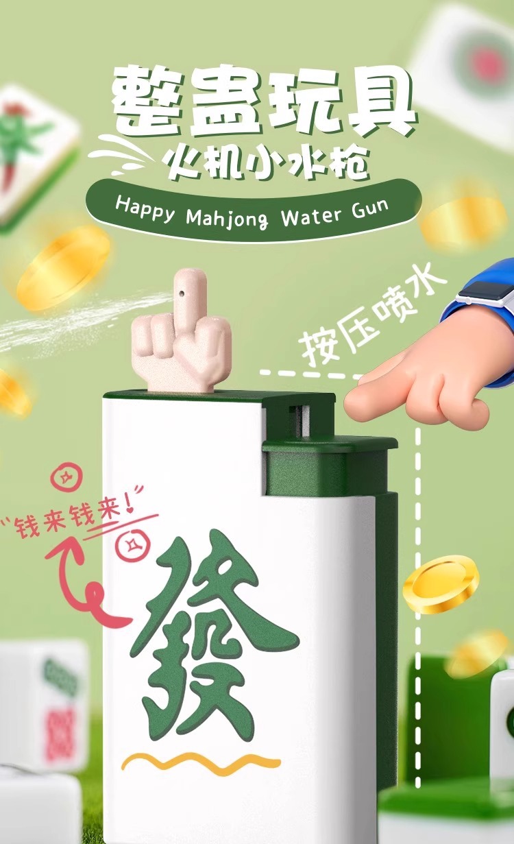 Creative and funny mahjong lighters, water guns, water play toys, red water dispensers, stress-relieving pranks, gifts for boys and girls pic 7