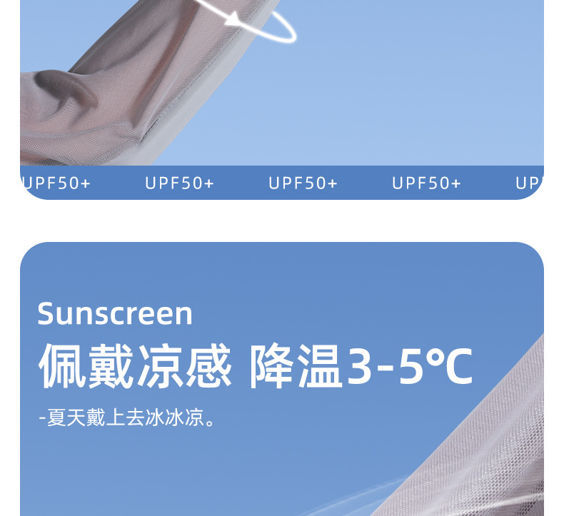 冰丝防晒袖套女士夏季防紫外线户外骑行遮阳冰袖薄款宽松手袖透气详情9