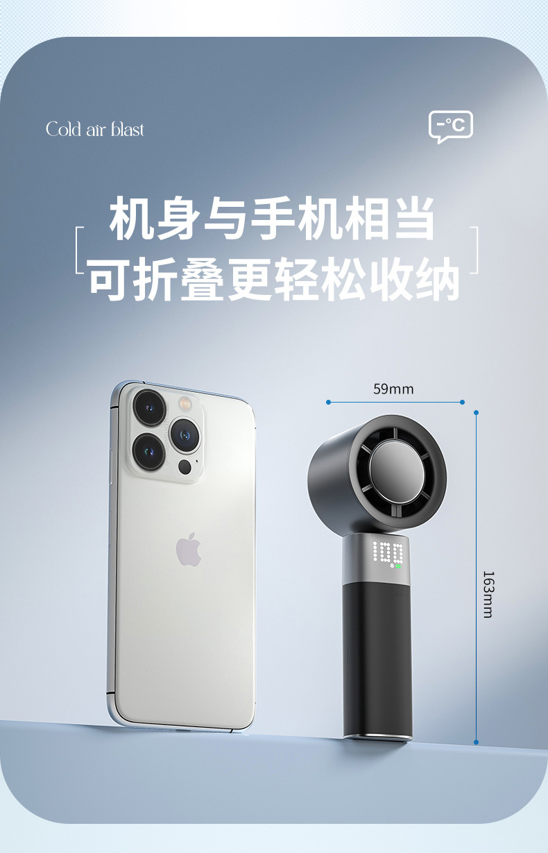 人与物2025新款手持制冷小风扇usb充电照明折叠暴力涡轮高速风扇详情19