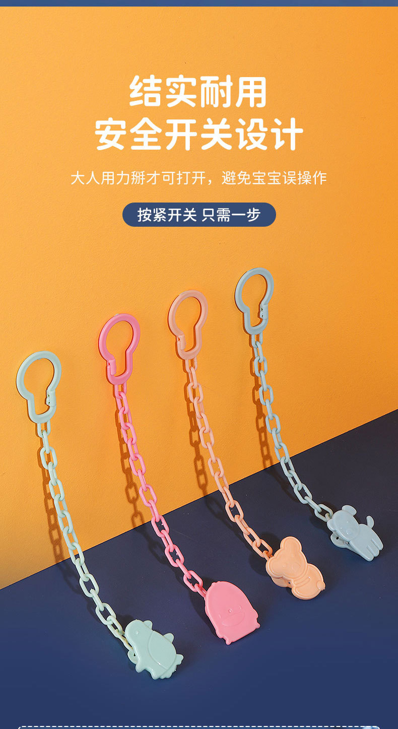 厂家直供婴幼儿安抚奶嘴链条扣奶嘴链条夹婴儿安抚奶嘴防掉链详情8