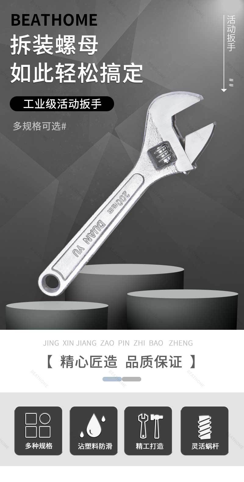 Wholesale 8-inch adjustable wrench tools, universal adjustable wrench, 10-inch and 12-inch wrench, multi-functional large opening wrench pic 1