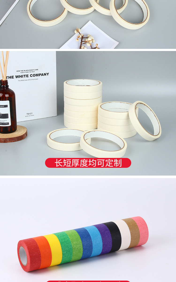 彩色美纹纸胶带批发耐温外墙装修喷漆遮蔽手撕分色标记皱纹纸胶带详情7