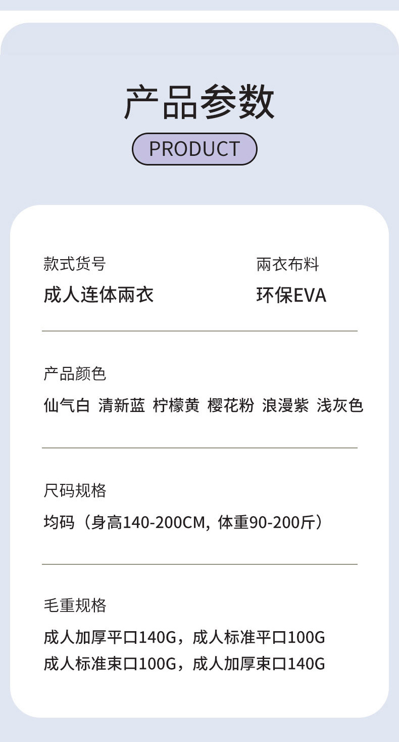Non-disposable eva raincoat, fashionable outdoor walking portable, extended and thickened raincoat for children and adults pic 13