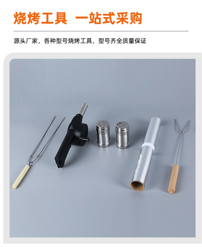 烧烤10件套烧烤工具烧烤签组合烤具套装15件套户外烧烤配件锡纸详情36