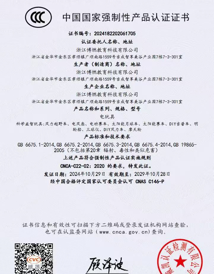 博燃科教木质益智科教玩具diy小制作材料包儿童手工模型科学玩具详情1