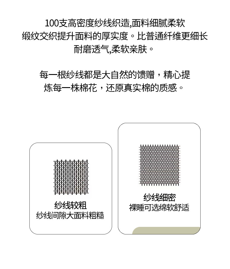 100S新疆长绒棉床上四件套全棉轻奢简约贡缎纯棉被套床单床笠用品详情7