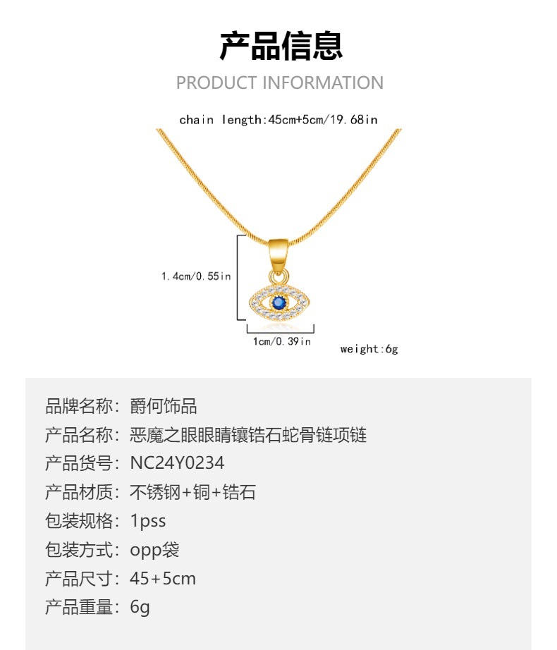 欧美恶魔之眼新款满钻眼睛吊坠钛钢项链百搭小众抽拉手链项链组合详情2