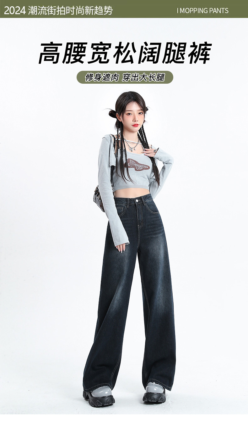 复古阔腿牛仔裤女春季2025新款高腰显瘦垂感宽松拖地窄版直筒裤子详情12