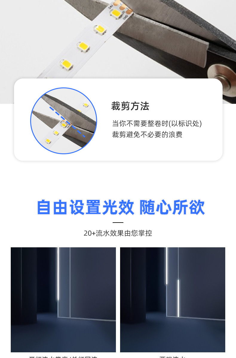 智能追光led流水跑马灯带网红婚庆氛围装饰灯条铝槽吊顶线性灯带详情7