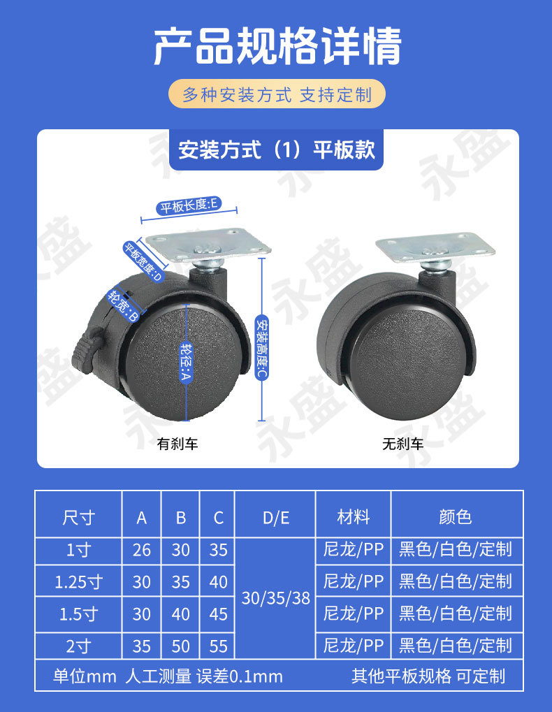 脚轮万向轮1寸1.5寸家具pp尼龙脚轮塑料电器PU静音白色轮子尼龙详情8