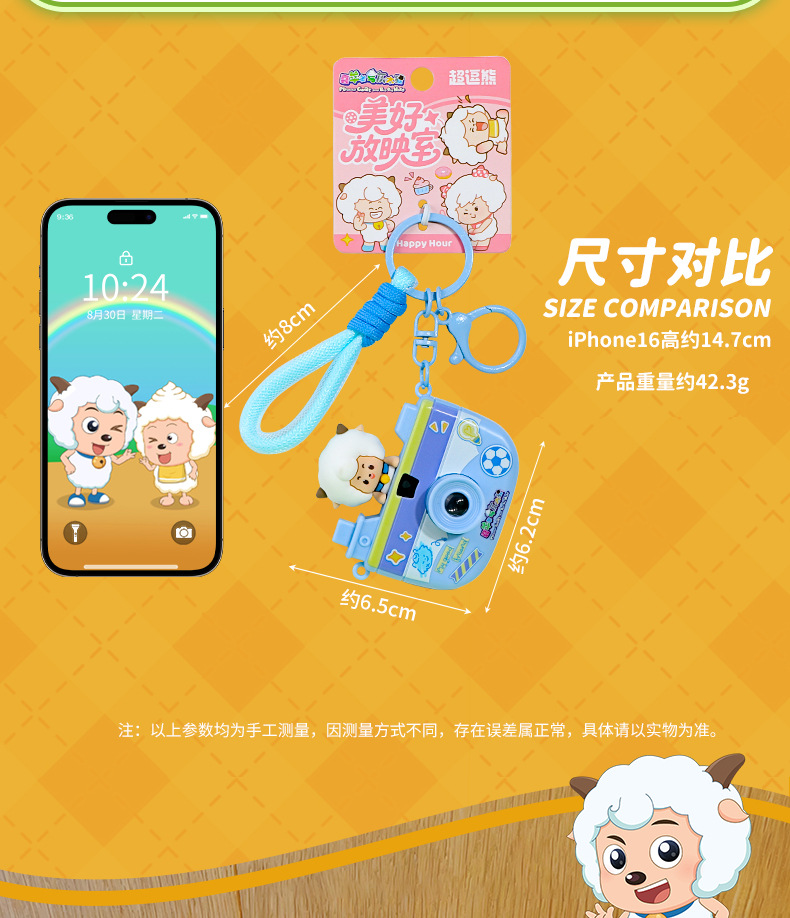 正版喜羊羊与灰太狼投影相机钥匙扣创意玩具动漫周边挂饰包包挂件详情4